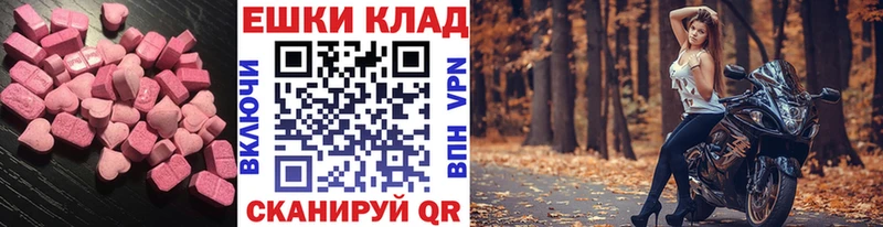 ЭКСТАЗИ 300 mg  Купить закладки  Качканар 