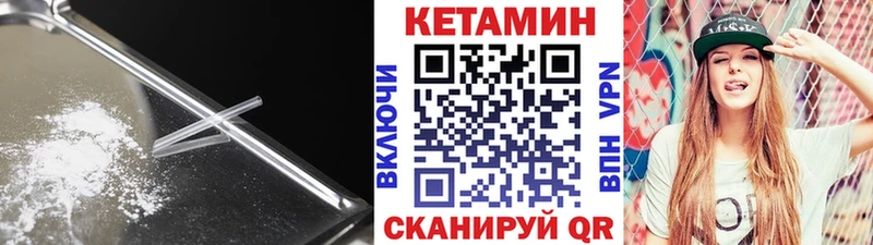 Кетамин VHQ  Купить  Качканар 