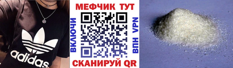 Купить где  Качканар  Мефедрон мука 